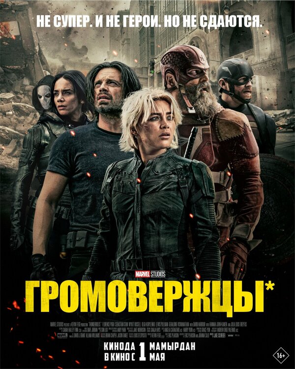 Постер фильма